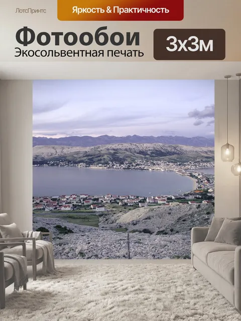 Фотообои Хорватия