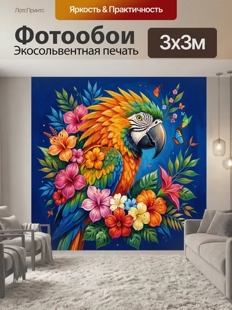 Фотообои Попугай ара с тропическими цветами