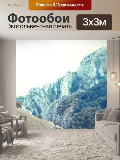 Фотообои Гора