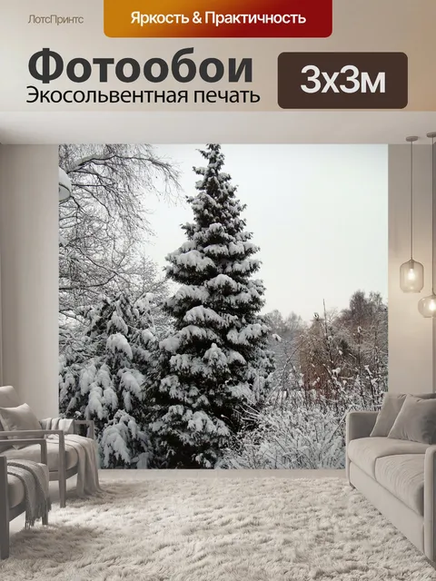 Фотообои Дерево