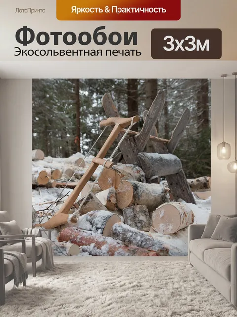 Фотообои Пила