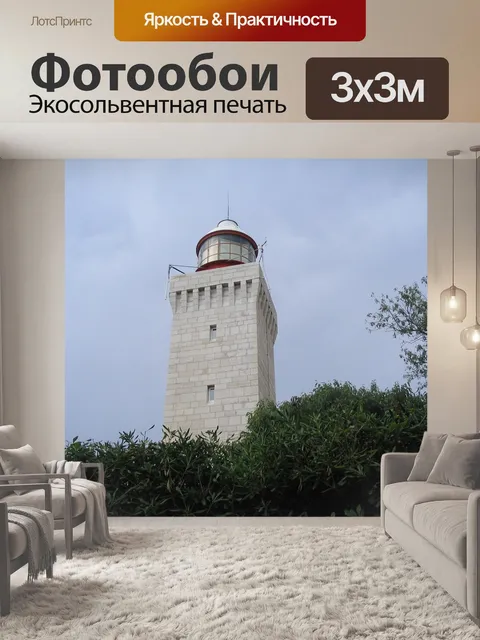 Фотообои Антибы