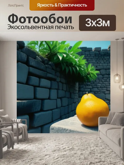 Фотообои фрукт нони на фоне старинных каменных стен