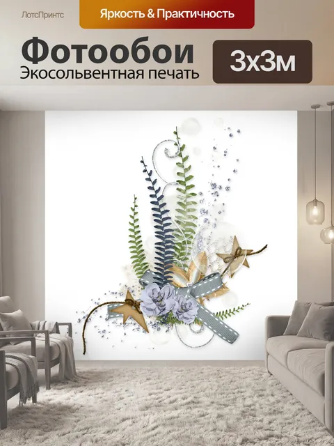 Фотообои Цветы