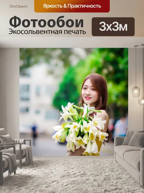 Фотообои Цветок