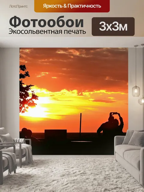 Фотообои Закат