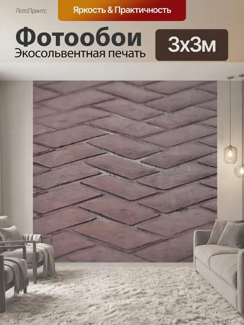 Фотообои Дорога