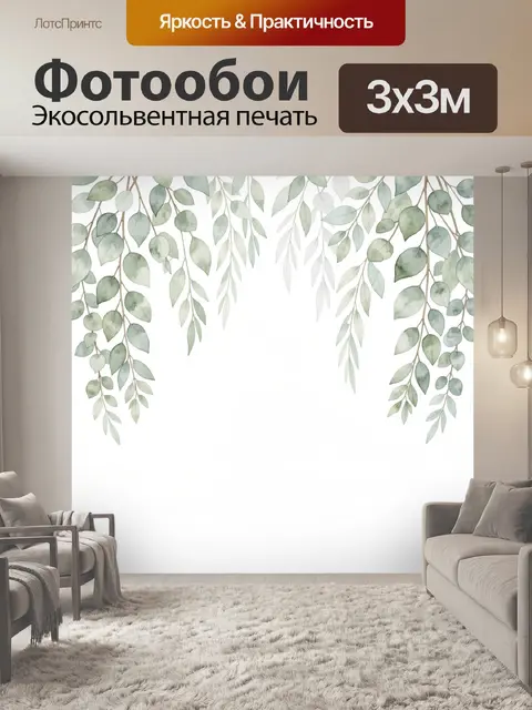 Фотообои Нежная зелень свисающих ветвей