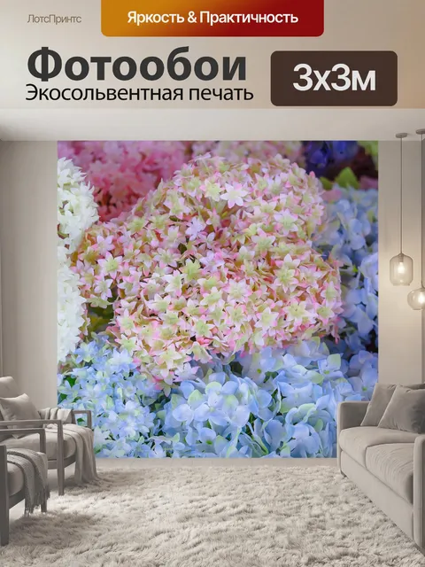 Фотообои Искусственные цветы