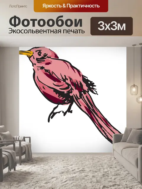 Фотообои Розовый