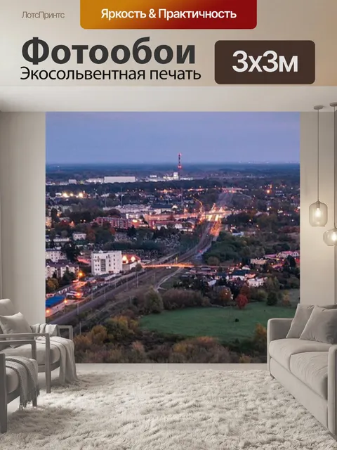 Фотообои Здания