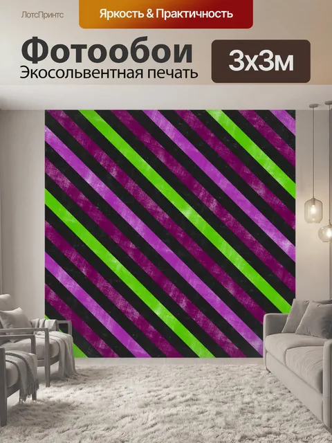 Фотообои Полосы узор фон ретро