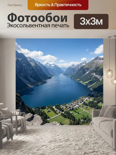 300 × 300 см · Экосольвентная печать