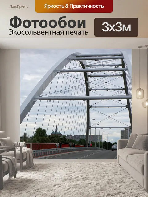 Фотообои Мост