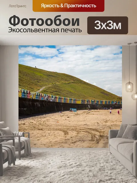 Фотообои Красочный пляж хижинах