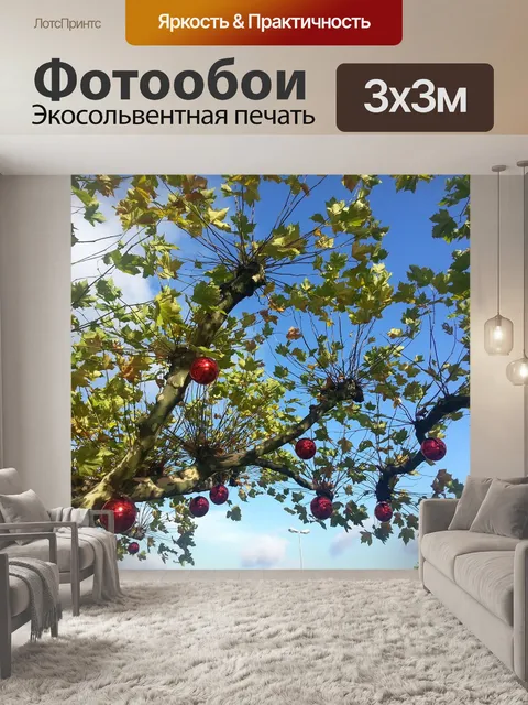 Фотообои Новогодние шары