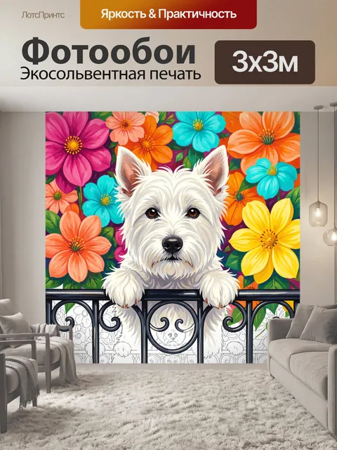 Фотообои Белый терьер среди ярких цветов
