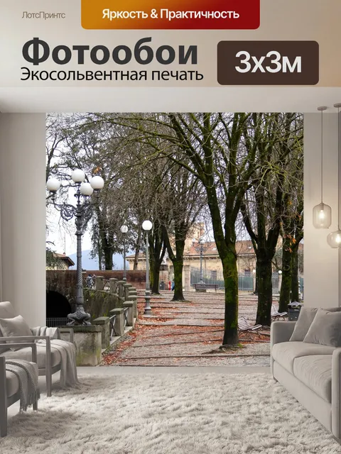 Фотообои Деревья