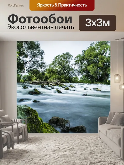 Фотообои Лес