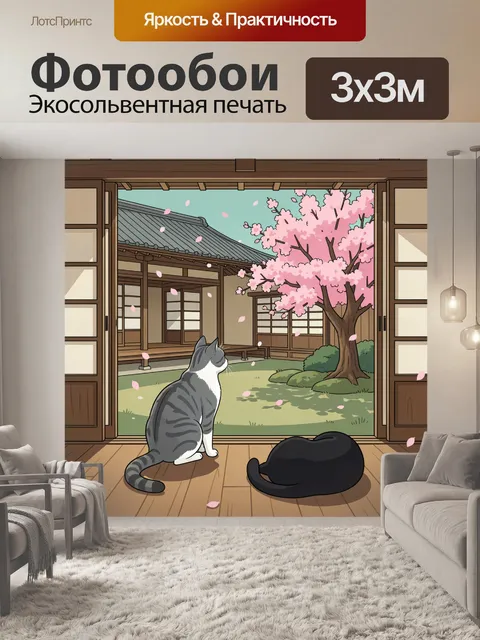 Фотообои Коты в японском саду сакуры