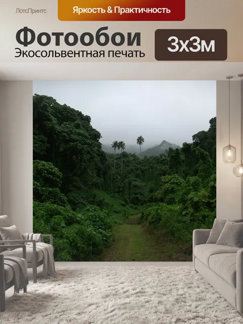 Фотообои Острова кука