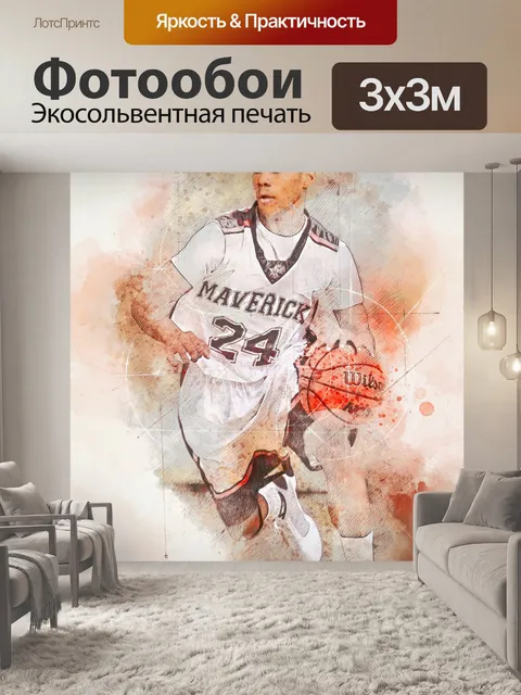 Фотообои Акварель