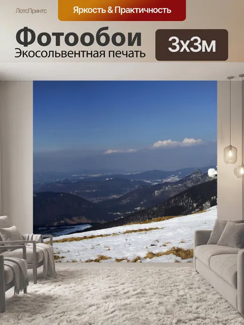 Фотообои Гора