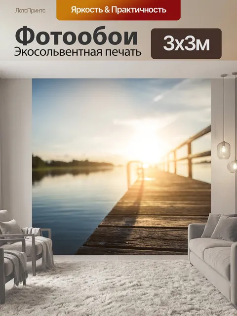 Фотообои Деревянный