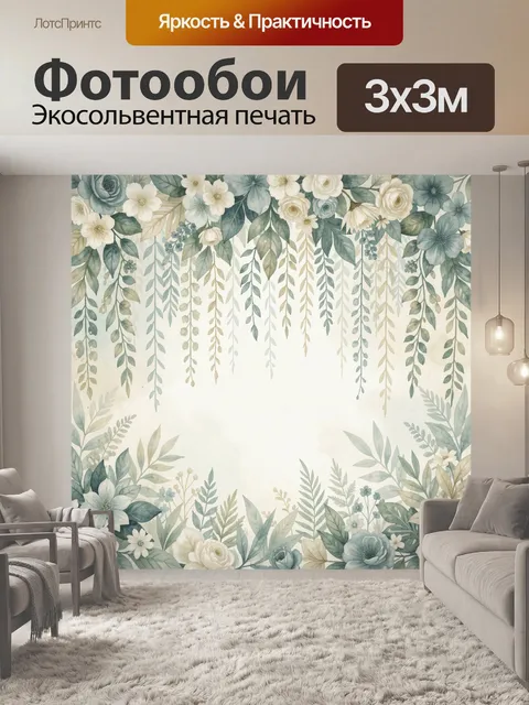 Фотообои Нежная цветочная рамка акварелью