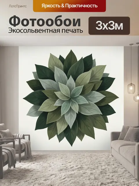 Фотообои Абстрактная композиция из листьев