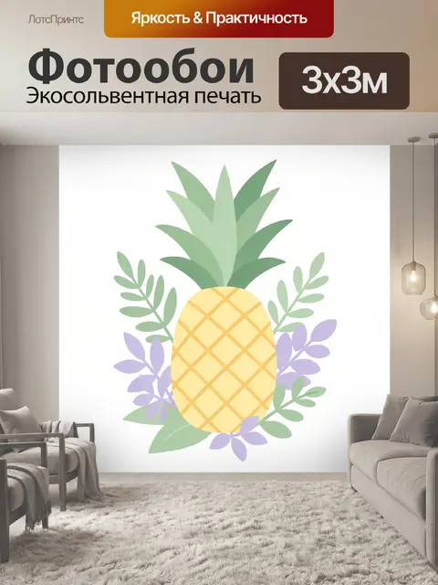 Фотообои Экзотический фрукт в зелёном венке