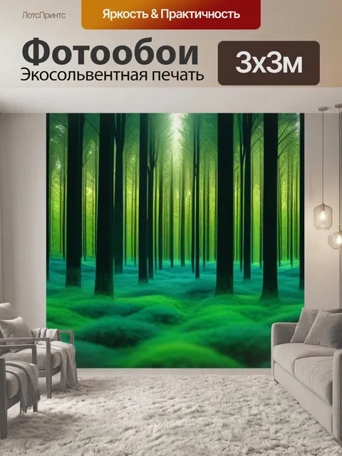 Фотообои лес с геометрическими элементами и абстракцией