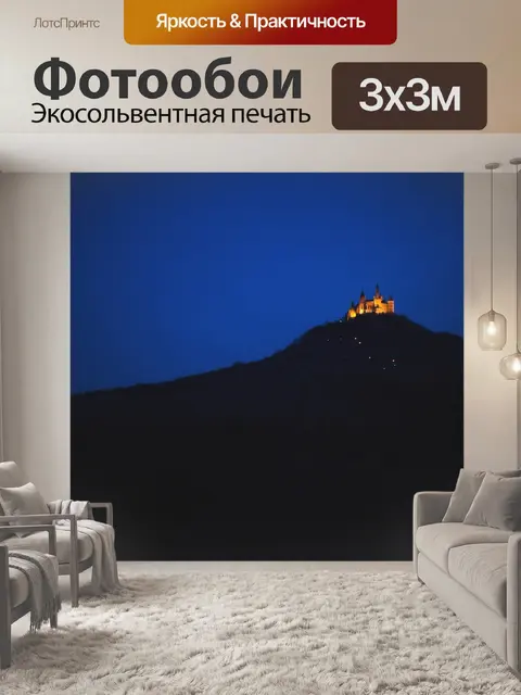 Фотообои Замок