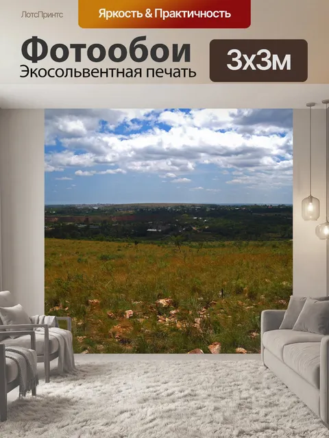 Фотообои склон травянистого холма с голубым небом