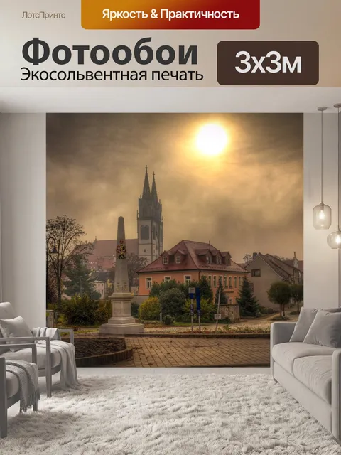 Фотообои Дорогой