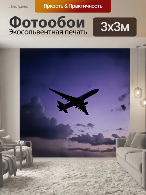 Фотообои в вечернем небосводе смешиваются драматические оттенки фиолетового и черного
