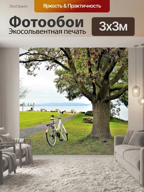 Фотообои Пляж