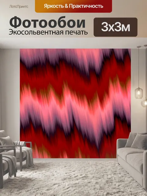 Фотообои Цифровая бумага 2020 - 13