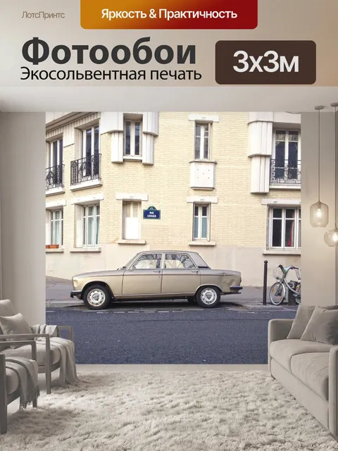 Фотообои Машина