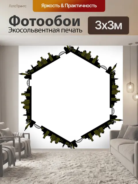 Фотообои Ночь