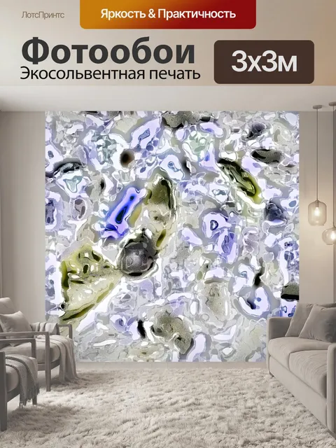 Фотообои Пляж Рок Аннотация