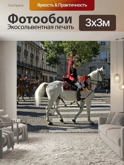 Фотообои Париж