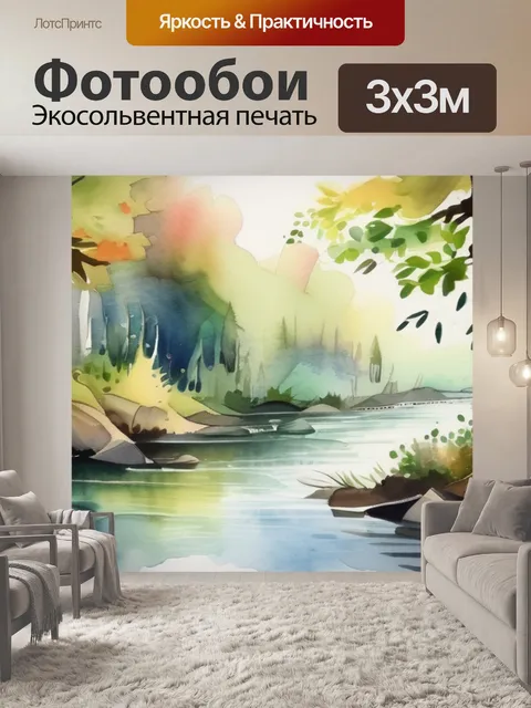 Фотообои природа лес река