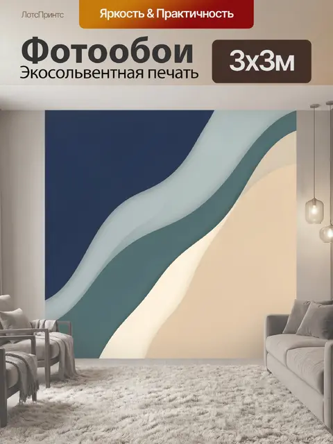 Фотообои Абстрактные волны в пастельных тонах