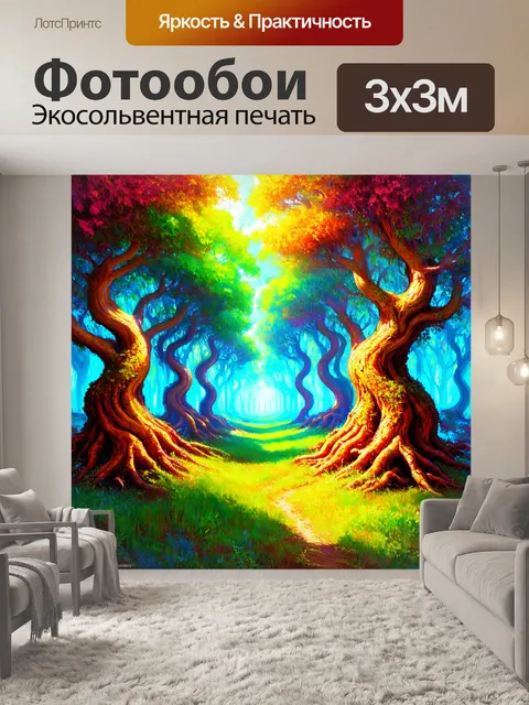 Фотообои звуковые волны, превращающиеся в ноты, которые обвивают необычные деревья в волшебном лесу с яркими цветами…