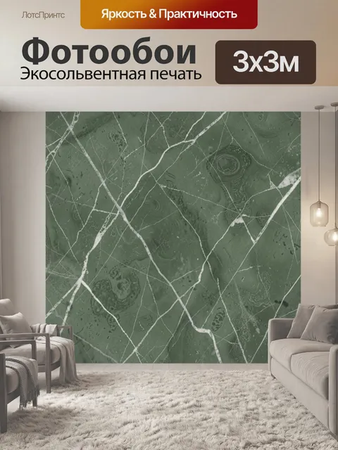 Фотообои Зелёный мрамор с белыми прожилками