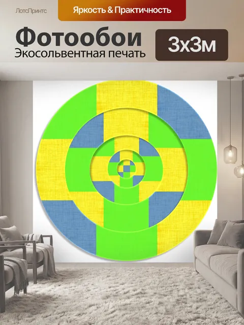 Фотообои Ткань