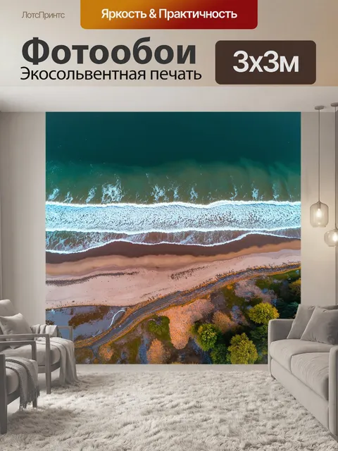 Фотообои съемка с дронов над бухтой камчатки, показывающая великолепные узоры, создаваемые морем и пляжами