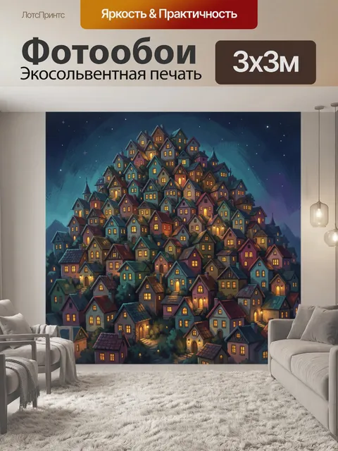Фотообои Сказочный ночной городок на холме