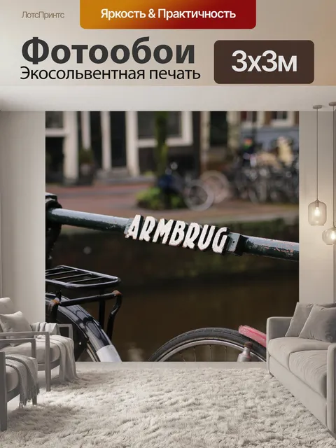 Фотообои Мост